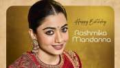 HBD Rashmika Mandanna: రష్మిక ఎఫైర్స్ గురించి ఈ నిజాలు తెలుసా.. ఏకంగా ఎంతమందితో బ్రేకప్ అంటే..!