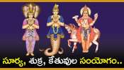  Rasi Phalalu: సూర్య, శుక్ర, కేతువుల సంయోగం.. వీరికి ఎటు చూసిన డబ్బే..