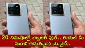 Realme GT 7 Pro Price: 20 నిమిషాల్లో బ్యాటరీ ఫుల్‌.. రియల్‌ మీ నుంచి అద్భుతమైన మొబైల్.. ఫీచర్స్‌తో పిచ్చెక్కిస్తోంది!