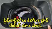 Realme Techlife 7.5 Kg Washing Machine: ఫ్లిఫ్‌కార్ట్‌లో 7.5 కిలోల 5 స్టార్ రేటింగ్ రూ.4 వేలకే.. ఇలాంటి గొప్ప అవకాశం మళ్లీ రాదు!