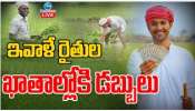 PM Kisan Yojana: దసరా ముందు రైతులకు కేంద్రం భారీ శుభవార్త.. నేడు రూ.2000 ఖాతాల్లో జమా..