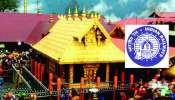 Sabarimala: అయ్యప్ప భక్తులకు గుడ్ న్యూస్ చెప్పిన రైల్వే శాఖ.. 