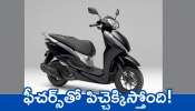 Honda Npf 125: రూ.90 వేలకే మార్కెట్‌లోకి జబర్దస్త్ స్కూటర్‌.. ఫీచర్స్‌తో పిచ్చెక్కిస్తోంది!