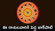 Shani Powerful Effect: మార్చి 28న అద్భతం జరగబోతోంది.. ఈ రాశులవారికి పెద్ద జాక్‌పాట్, ఊహించని డబ్బు!