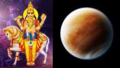 Shukra Gochar: శుక్రుడి రాశి మార్పు.. ఈ మూడు రాశుల వారి ఇంట్లో ధనలక్ష్మి తాండవమే..