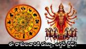 Sun And Mars Transit: ఏప్రిల్‌లో సూర్య, కుజ గ్రహాల సంచారం.. ఈ రాశులవారికి ఊహించని డబ్బు, లగ్జరీ లైఫ్‌!