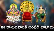 Sun In Pisces: చాలా ఏళ్ల తర్వాత మీన రాశిలోకి సూర్యుడు.. ఈ రాశులవారికి బంఫర్ లాభాలు.. ఊహించని డబ్బు!