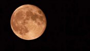 Supermoon 2022: సూపర్‌మూన్ అంటే ఏంటి, ఎలా ఏర్పడుతుంది, ఎప్పుడు కన్పిస్తుంది