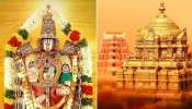 Tirumala Tickets: శ్రీవారి భక్తులకు అలర్ట్.. టికెట్ల డేట్స్ గురించి కీలక ప్రకటన..!