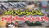 Heavy Massive Rains: తమిళనాడులో కుండపోత వానలు.. కొట్టుకుపోయిన బస్సులు, కార్లు.. 