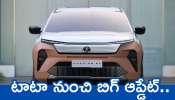 Tata Harrier EV Price: టాటా నుంచి బిగ్‌ ఆప్డేట్‌.. 500కిలో మీటర్ల మైలేజీతో Tata Harrier EV కారు వచ్చేస్తోంది..