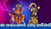 Rahu And Mars Transit: 100 ఏళ్ల తర్వాత అరుదైన గ్రహ కదలికలు.. ఈ రాశులవారికి కోట్లు రాబోతున్నాయి.. పట్టిందల్లా బంగారమే!