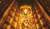 Tirumala Darshan: తిరుమల భక్తులకు శుభవార్త…ఈ పద్ధతితో దర్శనం చాలా త్వరగా..!