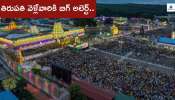 Tirumala: తిరుపతి వెళ్తున్నారా? ఈ 10 రోజులు ప్రత్యేక దర్శనాలు రద్దు.. ఎప్పుడో ముందుగానే తెలుసుకోండి..