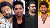 Tollywood Most Eligible Bachelors 1: ప్రభాస్, విజయ్, రామ్, శేష్ సహా టాలీవుడ్ మోస్ట్ ఎలిజిబుల్ బ్యాచిలర్ హీరోలు వీళ్లే.. 2024లో వీళ్లు పెళ్లి పీఠలు ఎక్కుతారా.. ? 