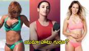 10 Hottest Female Cricketers: వుమెన్ ప్రీమియర్ లీగ్లో ఉన్న టాప్ 10 హాటెస్ట్ క్రికెటర్లు ఎవరో తెలుసా.. ఫోటోలు మీకోసం!