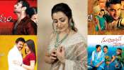 Trisha Top Movies: త్రిష కెరీర్‌లో టాప్ చిత్రాలు ఇవే.. 