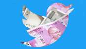Money Making Tips: ఇప్పుడు Twitter నుండి మీరు డబ్బు సంపాదించవచ్చు, Super Follows Feature వస్తోంది