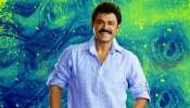 Venkatesh: వెంకటేష్ కి భార్య అంటే మరి ఇంత పిచ్చి ప్రేమనా..?