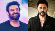 Prabhas Vs Venkatesh: కథ ఒక్కటే.. వెంకటేష్ డిజాస్టర్.. ప్రభాస్ బ్లాక్ బస్టర్.. 