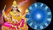 Shukra Gochar: శుక్రుడి రాశి మార్పుతో  ఈ 5 రాశుల వారికి రాజయోగం.. కొత్త ఇంటితో పాటు వివాహా ప్రయత్నాలు ఫలిస్తాయి.. 
