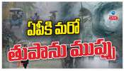 Rain Alert: రాష్ట్రానికి పొంచిఉన్న తుఫాను ముప్పు.. 5 రోజులు భారీ వర్షాలు హెచ్చరించిన వాతావరణ శాఖ..