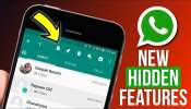 Whatsapp Secret Feature: వాట్సాప్‌లో ఎవ్వరికి తెలియని దిమ్మతిరిగే ఫీచర్స్‌.. మీరు కూడా తెలుసుకోండి!