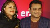 Ar Rahman: రెహమాన్ ఒక జెమ్..  విడాకుల ప్రకటన తర్వాత తొలిసారి స్పందించిన సైరా భాను... ఏంచెప్పిందంటే..?