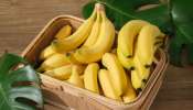 Banana Benefits: అరటి పండు తింటే కలిగే ఈ 5 ఆరోగ్య ప్రయోజనాల మీసొంతం!