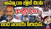 Group 1 Aspirants Protest: ఇదేక్కడి ఘోరం.. అమ్మాయి బ్లౌజ్ చింపి కొట్టిన సీఐ.. కేంద్ర మంత్రి సీరియస్..