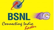 BSNL Long Term Plans: కేవలం బీఎస్ఎన్ఎల్ మాత్రమే అందిస్తున్న ఏకైక ప్లాన్, 395 రోజుల వ్యాలిడిటీ