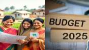 Budget 2025: మహిళలకు భారీ శుభవార్త.. ఫిబ్రవరి 1న కీలక ప్రకటన చేయనున్న ప్రభుత్వం 