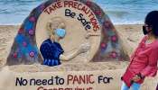 Sudershan patnaik carona virus sand art : &#039;కరోనా వైరస్&#039;పై సైకత శిల్పం