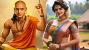 Chanakya Niti on Women: శరీరంలోని ఈ భాగం చూస్తే ఆమె ఎలాంటిదో సులభంగా చెప్పవచ్చు