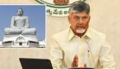 Chandrababu: రాజధాని అమరావతిలో సీఎం నివాసం.. 5 ఎకరాలు కొన్న చంద్రబాబు