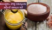 Home Remedy For Constipation: 15 నిమిషాల్లో మలబద్ధకం, పొట్ట సమస్యలను తగ్గించే అద్భుత చిట్కాలు..