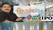 FirstCry IPO: నేటి నుంచి ఫస్ట్ క్రై ఐపీవో ప్రారంభం..మినిమం ఎన్ని షేర్లకు బిడ్ దాఖలు చేయాలి..ఎంత ఇన్వెస్ట్ చేయాలి? 