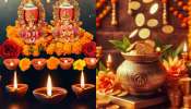 Dhanteras 2024: ధనత్రయోదశి రోజు ఇవి కొంటే.. ఇంట్లో సంపదల వర్షంతో పాటు, కోరుకున్న అమ్మాయితో పెళ్లి..