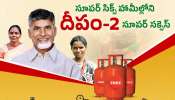 Deepam Scheme: &#039;దీపం&#039; పథకం మహిళలకు బంపర్‌ ఆఫర్‌.. ఒకేసారి 3 సిలిండర్ల నగదు