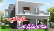 Real Estate: హైదరాబాద్‌లో కేవలం రూ.80 లక్షల్లోనే మీ కలల డూప్లెక్స్ విల్లా .. లొకేషన్ ఎక్కడో తెలిస్తే ఎగిరిగంతేసి కొనే ప్లాన్ చేస్తారు..!!