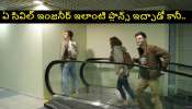 Funny Engineering Mistakes Photos: కడుపుబ్బా నవ్వించే ఇంజనీరింగ్ తప్పిదాలు.. ఎవడ్రా బాబూ ఇవి నిర్మించింది అనిపించే వైరల్ ఫోటోలు