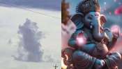 Sky Ganesh: వినాయక చవితికి ముందు ఆకాశంలో అద్భుతం.. నీలి మేఘ గణనాథుడు