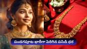 Gold Rate Today: పండగపూట షాకిచ్చిన బంగారం ధరలు.. భారీగా పెరిగిన గోల్డ్ రేట్ 