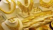 Gold Rate Today: బంగారం కొనడం కష్టమే.. నేడు భారీగా పెరిగిన పసిడి.. తులం 84వేలకు చేరువలో 