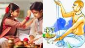 Raksha bandhan 2024: రాఖీ పౌర్ణమి రోజు..  కొత్తగా యజ్ఞోపవీతం ధరిస్తారు.. ఎందుకో తెలుసా..?