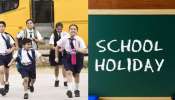 Schools Holiday: మార్చి 14న అన్ని పాఠశాలలకు సెలవు.. ఎందుకో తెలుసా?