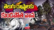 Heavy rains: రానున్న మూడు రోజుల పాటు భారీ నుంచి అతి  భారీ వర్షాలు.. వాతావరణ శాఖ హెచ్చరిక..