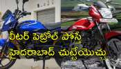 Top Mileage Bike: లీటర్‌ పెట్రోల్‌కు 90 కి.మీ మైలేజ్.. ర్యాపిడో, జొమాటో బాయ్స్‌కు బెస్ట్‌ బైక్‌ ఇదే!
