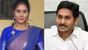 Sri Reddy Letters: జగనన్న సారీ..  ఇలా అవుతుందను కోలేదు.. సంచలన లేఖ రాసిన నటి శ్రీరెడ్డి..