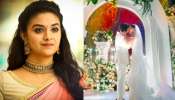 Keerthy Suresh: మా నాన్న చేసిన పనికి షాక్ అయ్యా..!.. పెళ్లి తర్వాత షాకింగ్ నిజం రివీల్ చేసిన కీర్తిసురేష్.. 